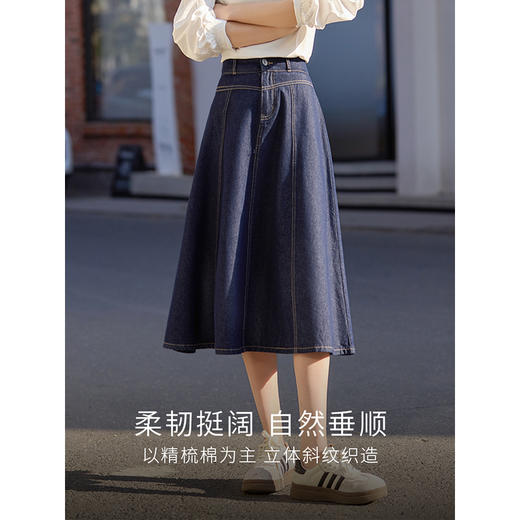 【专属特价】熙世界法式原色牛仔半身裙女2025春秋新款高腰显瘦中长裙A字伞裙 商品图1