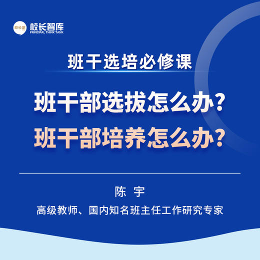 2025新学期新班主任的七堂必修课  附赠学习资料 （纸质版）聚焦关键问题 提升系统思维 突破现实困境 商品图2
