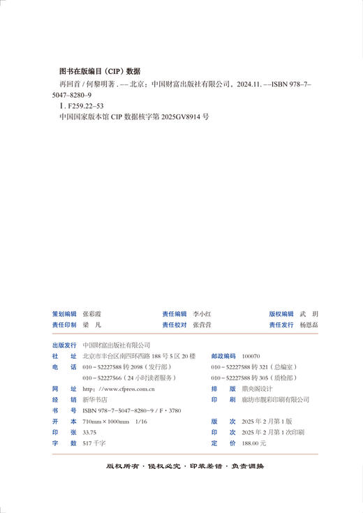 再回首 商品图2