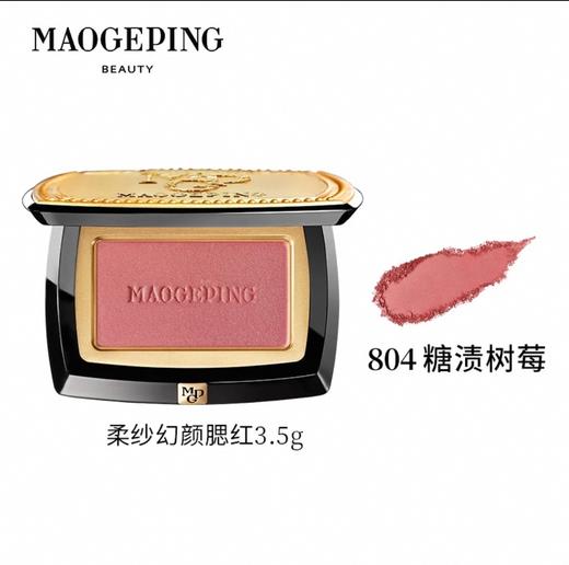 毛戈平腮红胭脂盘801/802/803/804/805 商品图6
