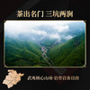 岩语 三两厚道大红袍礼盒装 
 正岩特级茶叶武夷岩茶送礼长辈60g 商品缩略图3