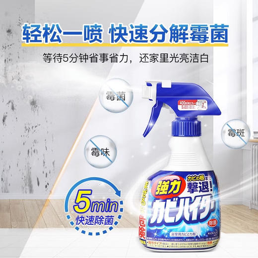 【分仓直发包邮】花王浴室强力除霉清洁剂400ml 商品图2