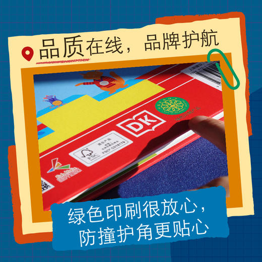 【热销】DK玩出来的百科——丈量数学世界 商品图5