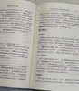 缪荃孙全集：两种，（金石全五册）+（杂著一册）精装，作者：缪荃孙，凤凰出版社，两种定价：490，售价：147（全新包邮）偏远地区除外 商品缩略图6