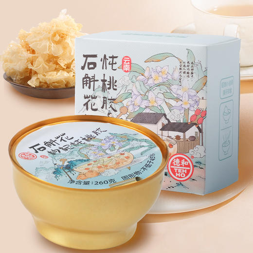 德和 260g石斛花枸杞炖桃胶 云南石斛花枸杞银耳炖桃胶早餐代餐鲜炖即食免煮 #零食 商品图4