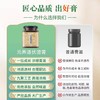 元养道伏湿膏 300g/瓶 商品缩略图3