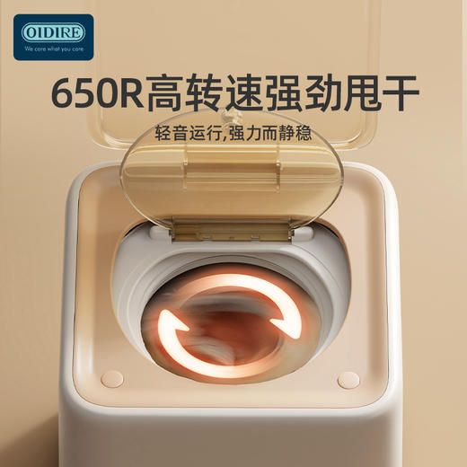 【全自动洗脱烘一体】OIDIRE 洗脱全自动洗衣机 96度高温洗 UVC灯sha菌烘干 内衣裤袜/宝宝衣物清洗一部到位 母婴适用 7L大容量ODI-XYJ13A 商品图3