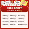 蜀道香伴荤伴素畅享礼包-961g 【蜀道香】JCT 商品缩略图3