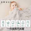 【新客福利】EMXEE嫚熙婴童纱罗包巾90*90cm 商品缩略图5