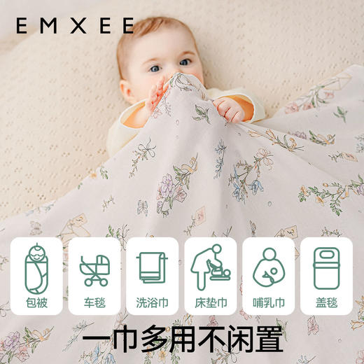 【新客福利】EMXEE嫚熙婴童纱罗包巾90*90cm 商品图5