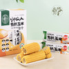 朴愿甄选   帅农人有机玉米|来自长白山脉的黑土味道 商品缩略图2