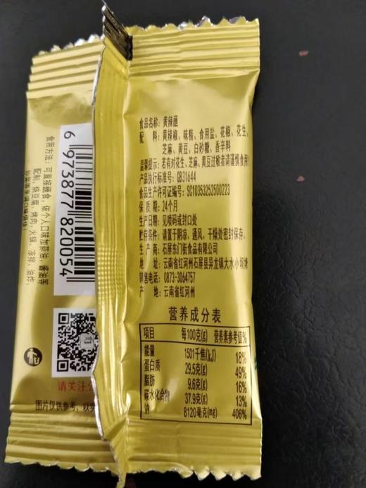 爆浆豆腐380g（约24片+黄辣蘸1袋） 商品图6