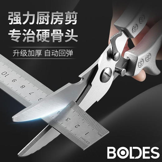 厨房强力鸡骨剪多功能家用锋利灵活不打滑鸡鸭鹅骨肉强回弹省力 商品图2