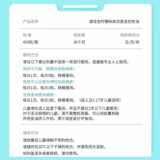 【保税仓】Blackmores澳佳宝柠檬味高浓度迷你鱼油胶囊 400粒/瓶 商品图2