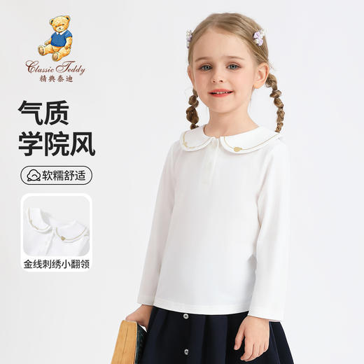 【90-130】【精典泰迪】女童春秋长袖T恤翻领上衣 商品图3