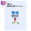 【中商原版】攀岩技术教本 详细图解 抓撑转跳我就是蜘蛛人 港台原版 东秀矶 旗标出版 户外运动 体能训练 商品缩略图5