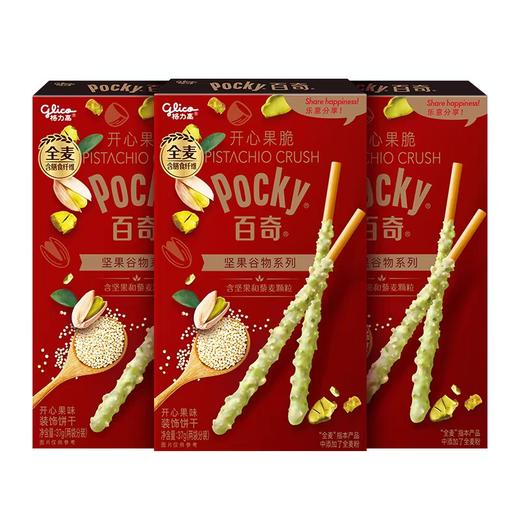 坚果谷物系列开心果脆百奇 商品图1