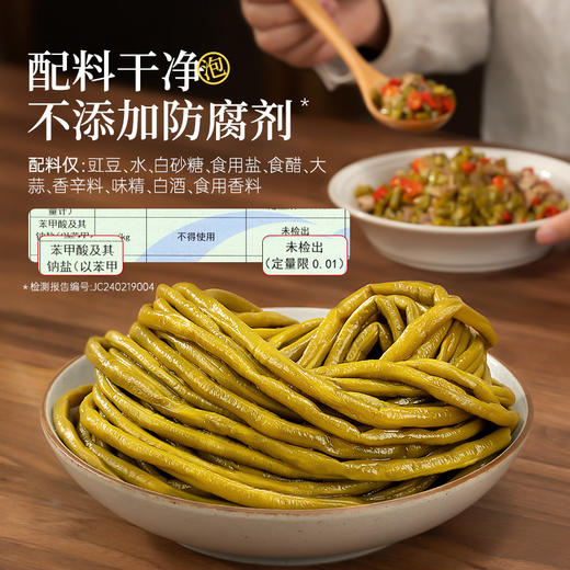 璞匠老母水泡豇豆四川特产酸豆角袋装酸菜咸菜下饭菜家用商用泡菜 商品图2