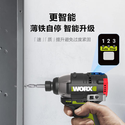 威克士160牛无刷冲击起子机WU132X大扭力专业电批电动螺丝刀充电WU132 商品图4