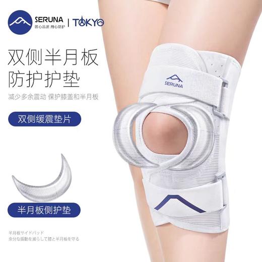 SERUNA四弹簧支撑轻量化徒步登山护膝护膝（单只自重120克！） 商品图2