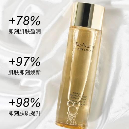 雅诗兰黛 兰黛白金水200ML 商品图3