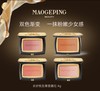 毛戈平云纱悦色渐变腮红胭脂盘801/802/803/804/805（4g/3.6g） 商品缩略图3