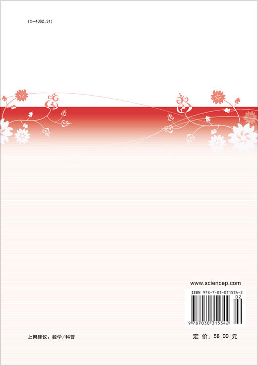 密码并不神秘 商品图1