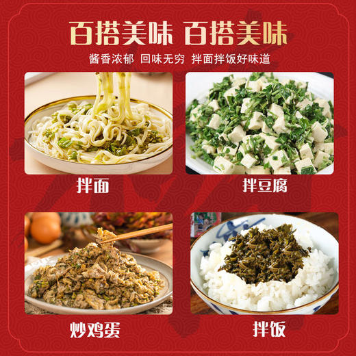 【干饭搭子】原味香椿酱110g/瓶*4瓶 商品图4