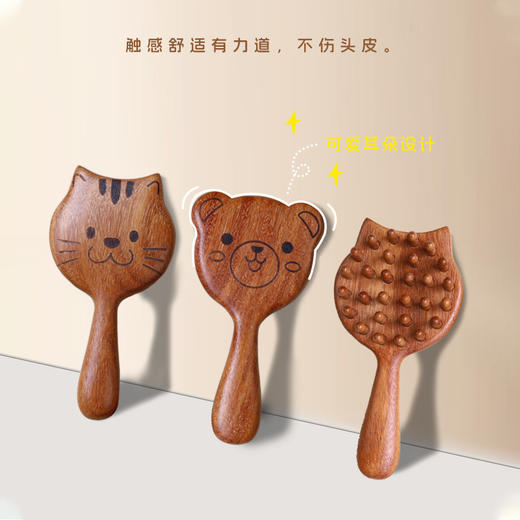 【头皮按摩很在行，卡通按摩梳】龙凤檀小猫钉钉梳 头部经络保健按摩梳子 小猫造型粗齿木-QQ 商品图3