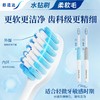 舒适达水钻形深洁牙刷(柔软毛)双支装 商品缩略图0