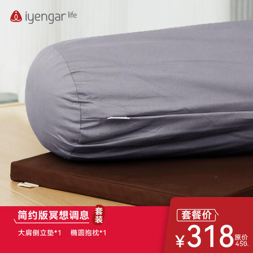 艾扬格 life 冥想辅具套餐  打造专业冥想体验 商品图1