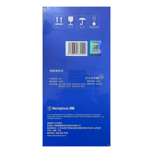 西屋电吹风H10 商品图1