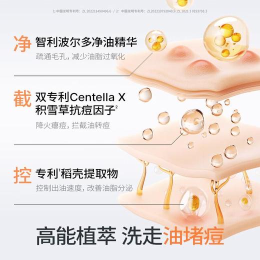 海龟爸爸 青少年双萃控油祛痘洁面乳80ml 商品图4