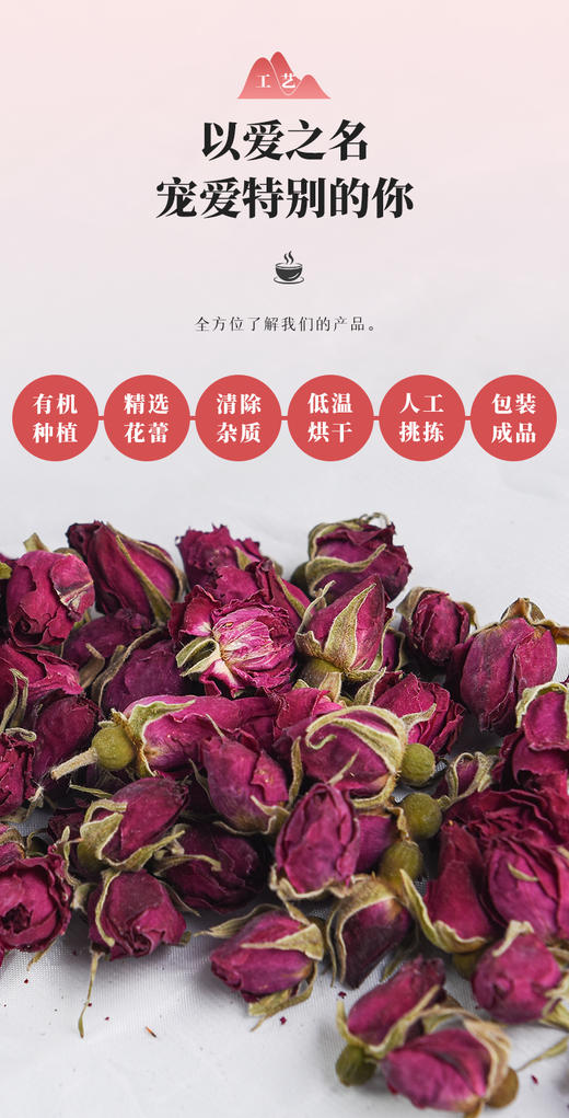 有机玫瑰花茶 商品图3