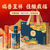 【重磅新品】小糊涂仙瑞兽呈祥经典礼盒52度100ml*2瓶浓香白酒 礼盒装 商品缩略图0