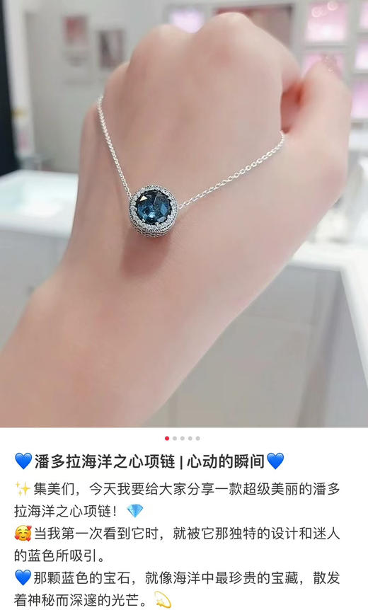 亚马逊订单潘多拉海洋之星925银项链，闪到你心动！** 链长48cm，可调节设计，** 满足不同佩戴需求，完美修饰颈部线条。 商品图10