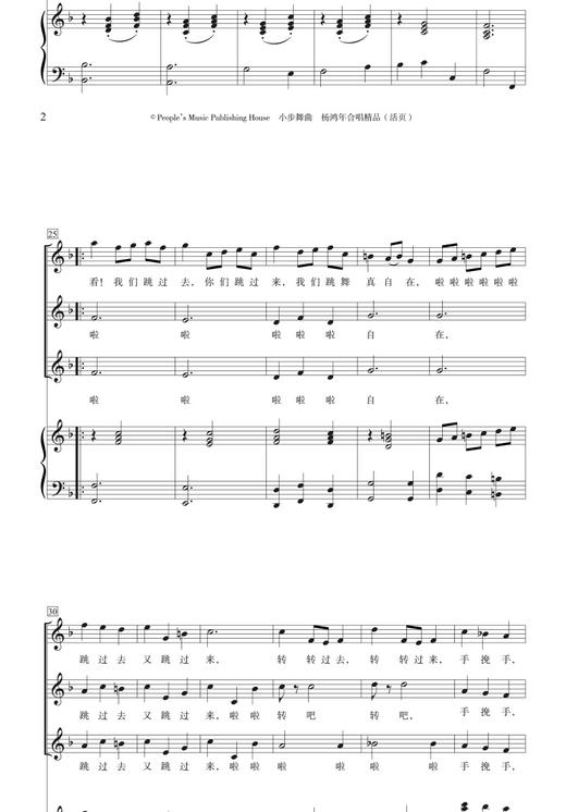 杨鸿年合唱精品 : 活页.小步舞曲 商品图3