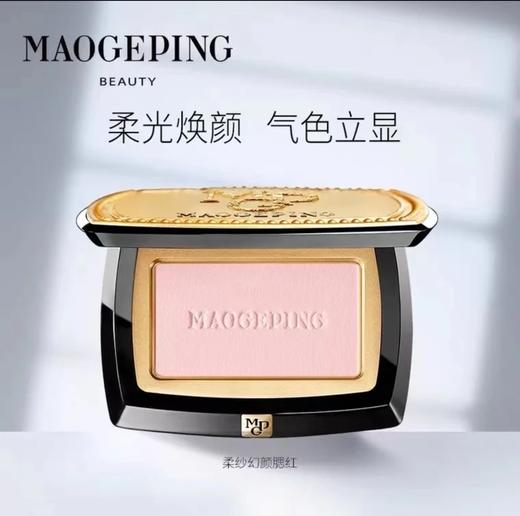 毛戈平腮红胭脂盘801/802/803/804/805 商品图0