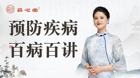 第十节课：“头晕、头痛、头昏沉”的"速效+长效"整体调理灸法