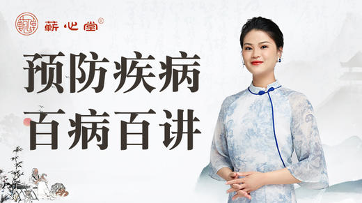 第十节课：“头晕、头痛、头昏沉”的"速效+长效"整体调理灸法 商品图0