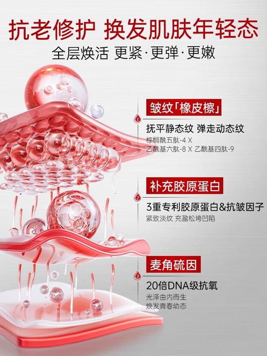 【嫩过同龄人全脸细腻无瑕】大红瓶紧致抗皱抗衰老初老精粹水补水保湿发光爽肤水精华液湿敷水 商品图2