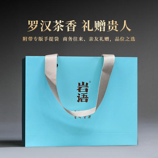 正山堂岩语 铁罗汉礼盒装铁骨铮铮 特级武夷山岩茶正宗四大名丛茶叶送礼51g 商品图2