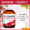【保税仓】Blackmores澳佳宝维生素E胶囊1000IU30粒 商品缩略图1