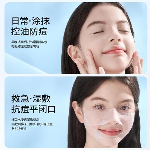 海龟爸爸 青少年双萃控油精华水150ml 商品图4