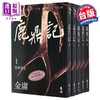 【中商原版】鹿鼎记 全五册 亮彩映象修订版 港台原版 金庸 远流出版 商品缩略图0