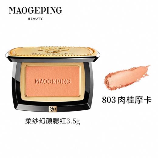 毛戈平腮红胭脂盘801/802/803/804/805 商品图5