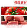 【高原采】云南番茄牛肉米线  比贵州红酸汤还好吃的的高原番茄酸香 云岭黄牛熬制汤底调味  300g超值款 商品缩略图2
