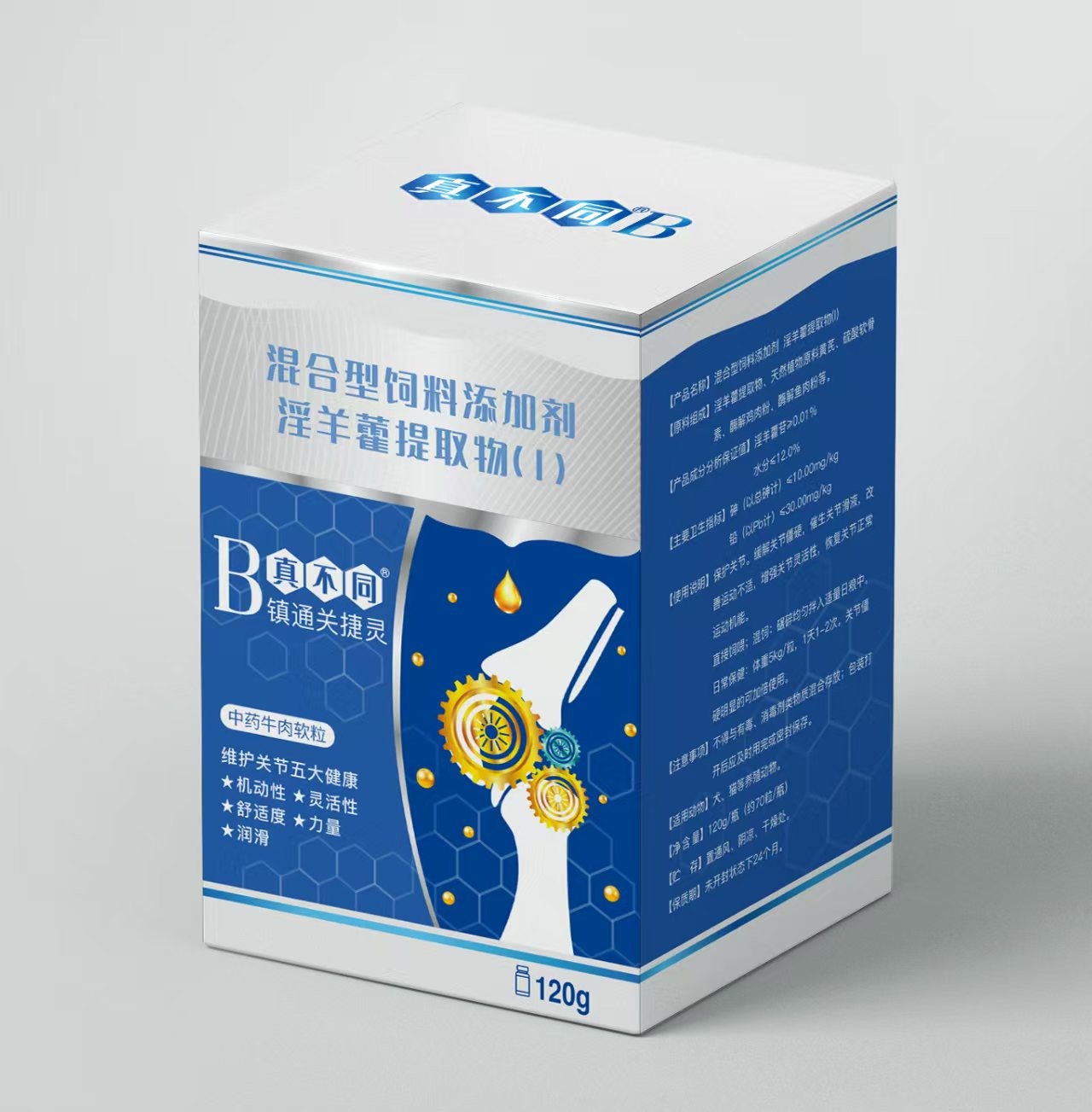 美贝真不同 B（白）  镇痛关节灵，2027年8月1号到期。120g/瓶淫羊藿提取物、天然植物原料黄芪、硫酸软骨素、酶解鸡肉粉