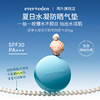【新品上市】【官方商城】Evereden安唯伊儿童水凝清润物理防晒气垫-15G/盒 商品缩略图1