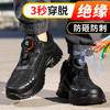25款新品电工绝缘10KV四季款透气劳保鞋轻便舒适防砸防刺智能纽扣穿脱方便 商品缩略图8
